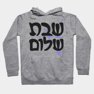 Shabbat Shalom Hebrew Jewish Hoodie